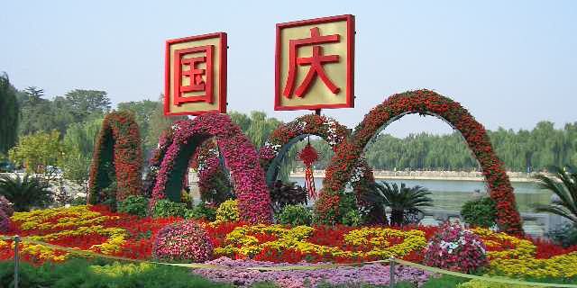 National_Day_decorations_-_Beihai_Park