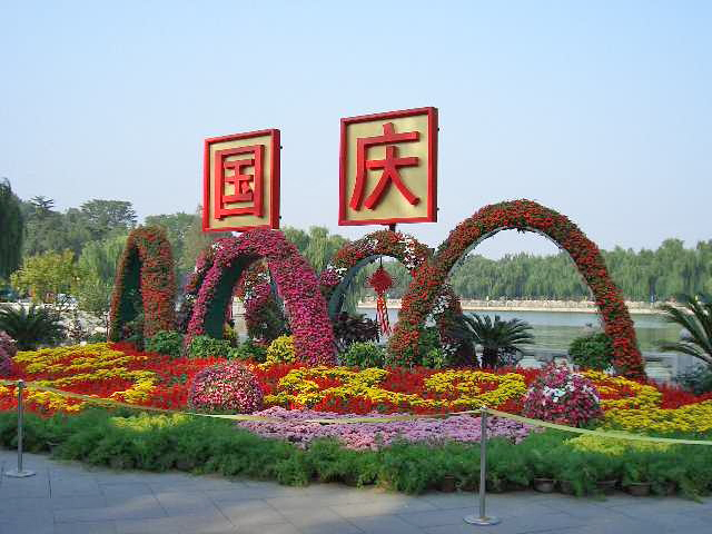 National_Day_decorations_-_Beihai_Park